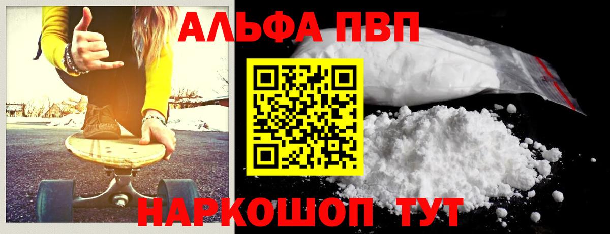 Alpha PVP Соль  Alpha PVP мука  Вход с VPN  Солнечногорск  Alpha-PVP VHQ 