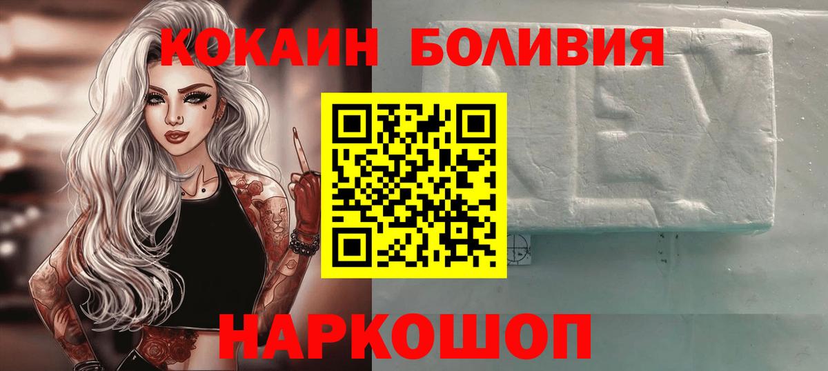 Кокаин Колумбийский  Вход с VPN  цена наркотик  Кокаин  Солнечногорск  Кокаин Columbia 