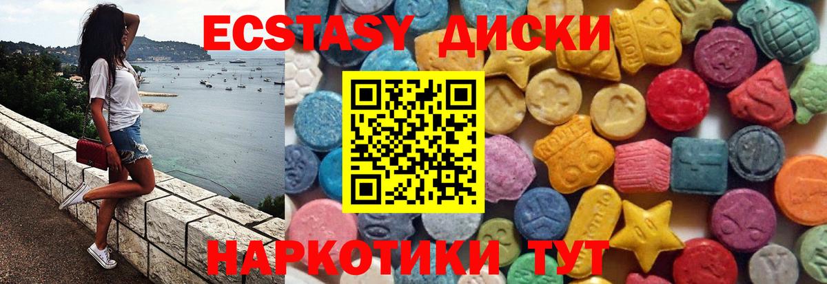 ЭКСТАЗИ круглые  shop клад  Солнечногорск  Ecstasy Cube  Вход с VPN  ОМГ ОМГ рабочий сайт 