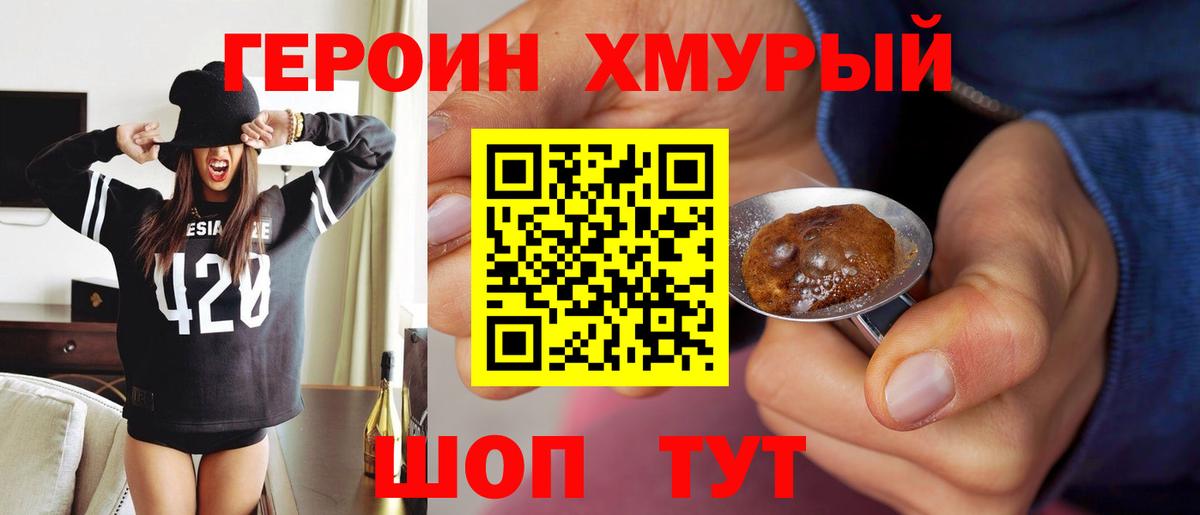 Героин белый  Вход с VPN  Солнечногорск 