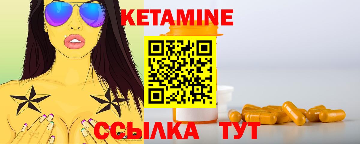 КЕТАМИН VHQ  Вход с VPN  Кетамин ketamine  Солнечногорск 