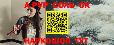 альфа пвп Бугуруслан