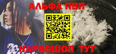 альфа пвп Бугуруслан
