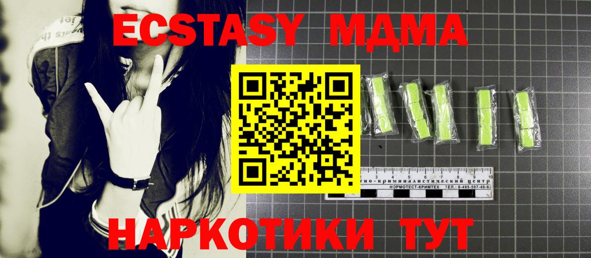 Солнечногорск  МДМА  Вход с VPN  MDMA кристаллы  МДМА молли 