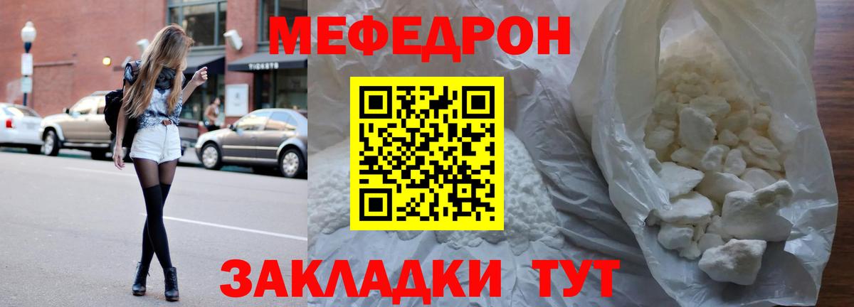 Меф мука Солнечногорск