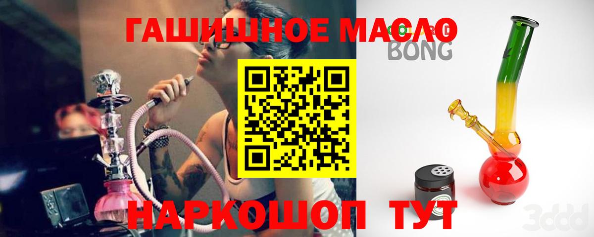 ТГК вейп с тгк  Вход с VPN  ТГК концентрат  Солнечногорск 